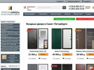 Скриншот главной страницы сайта etalondver.ru