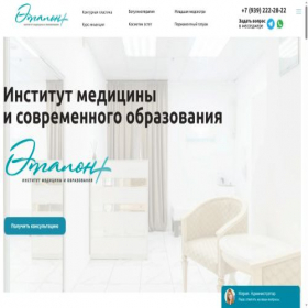 Скриншот главной страницы сайта etalonplus-cosmetology.ru