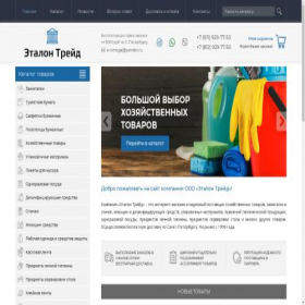 Скриншот главной страницы сайта etalontorg.ru