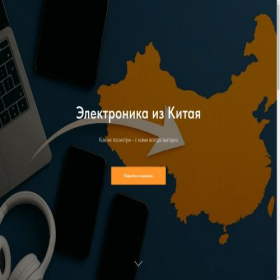 Скриншот главной страницы сайта etechina.ru