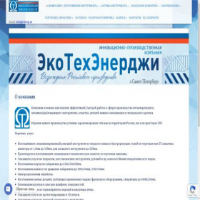 Скриншот главной страницы сайта eteng.ru
