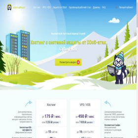 Скриншот главной страницы сайта eternalhost.net