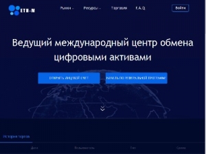 Скриншот главной страницы сайта eth-m.com