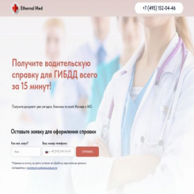 Скриншот главной страницы сайта ethernal-med.ru