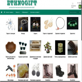 Скриншот главной страницы сайта ethnogift.ru
