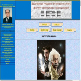 Скриншот главной страницы сайта etkin.iri-as.org
