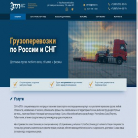 Скриншот главной страницы сайта etl102.ru