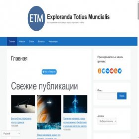 Скриншот главной страницы сайта etm-club.site