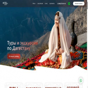 Скриншот главной страницы сайта etnotravel.ru