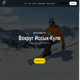 Скриншот главной страницы сайта etnotravel.space