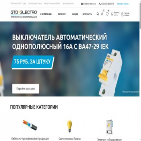 Скриншот главной страницы сайта eto-electro.ru