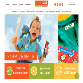 Скриншот главной страницы сайта eto-moe.com