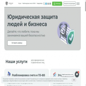 Скриншот главной страницы сайта etopravo.ru