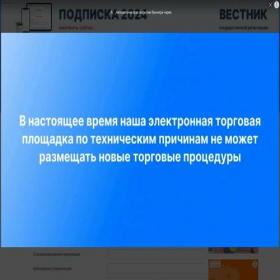 Скриншот главной страницы сайта etp.kartoteka.ru