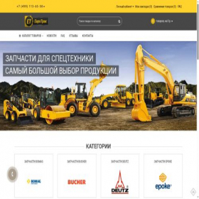 Скриншот главной страницы сайта etr-msk.ru