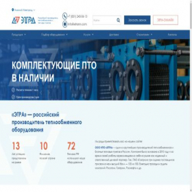 Скриншот главной страницы сайта etrann.com
