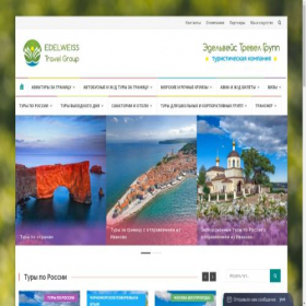 Скриншот главной страницы сайта etravelgroup.ru
