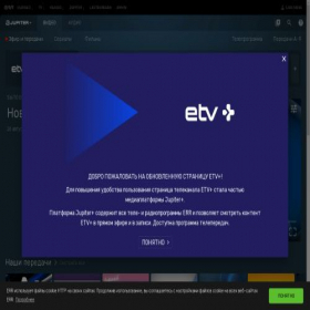 Скриншот главной страницы сайта etvpluss.err.ee