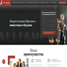 Скриншот главной страницы сайта eu-alliance.com