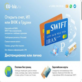 Скриншот главной страницы сайта eu-biz.ru