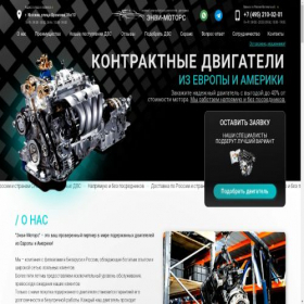 Скриншот главной страницы сайта eu-motors.ru