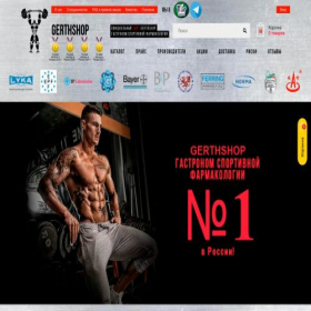 Скриншот главной страницы сайта eu.gerthshopn1.ru