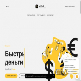 Скриншот главной страницы сайта eu.jetscash.pro