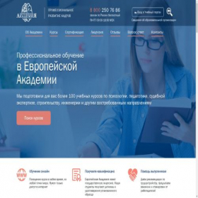 Скриншот главной страницы сайта euacademy.ru