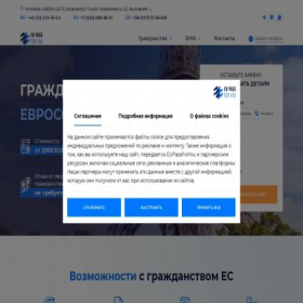 Скриншот главной страницы сайта eupassforyou.com
