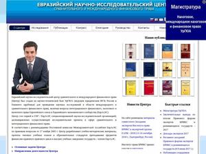 Скриншот главной страницы сайта eurasiatax.com