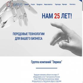 Скриншот главной страницы сайта eureca.pro