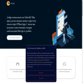 Скриншот главной страницы сайта eurnetxtor.com