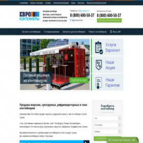 Скриншот главной страницы сайта euro-cont.com