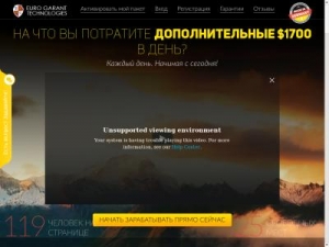 Скриншот главной страницы сайта euro-gt.ru