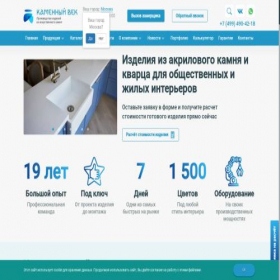 Скриншот главной страницы сайта euro-lux.ru
