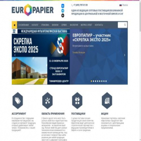 Скриншот главной страницы сайта euro-papier.ru