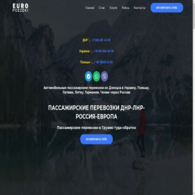 Скриншот главной страницы сайта euro-poezdki.ru
