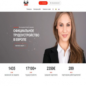 Скриншот главной страницы сайта euro-services.org