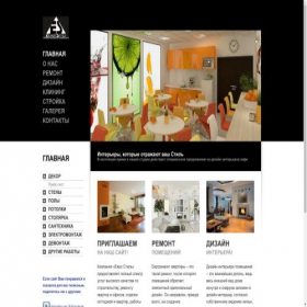 Скриншот главной страницы сайта euro-style.com.ua