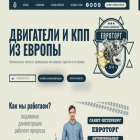 Скриншот главной страницы сайта euro-torg-spb.ru
