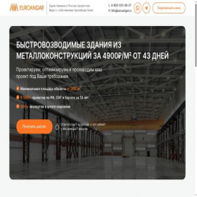 Скриншот главной страницы сайта euroangar.com