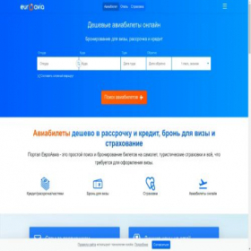 Скриншот главной страницы сайта euroavia.ru