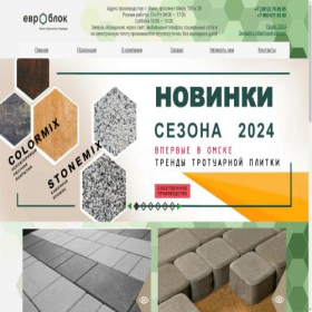 Скриншот главной страницы сайта euroblock.info
