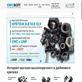 Скриншот главной страницы сайта eurobolt.ru