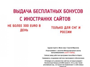Скриншот главной страницы сайта eurobonous.14988.ru