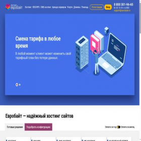 Скриншот главной страницы сайта eurobyte.ru
