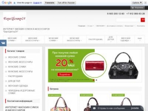 Скриншот главной страницы сайта eurocenter24.ru