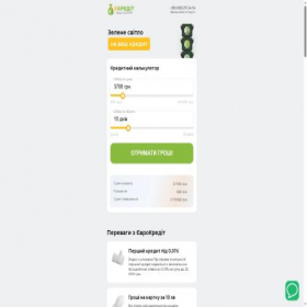 Скриншот главной страницы сайта eurocredit.com.ua
