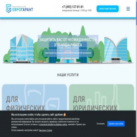 Скриншот главной страницы сайта eurogarant.ru