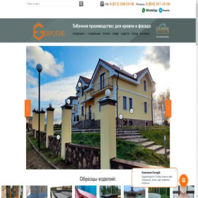 Скриншот главной страницы сайта eurogib.ru